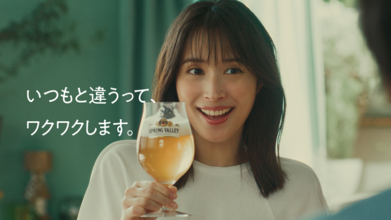 キリン・クラフトビール「スプリングバレー」新CMに出演する広瀬アリス