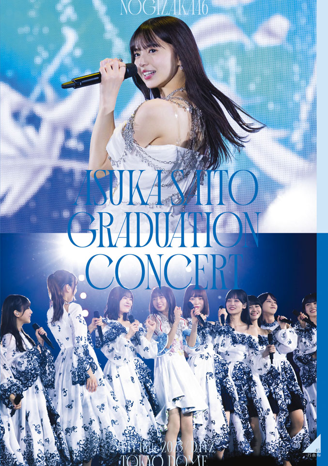 「NOGIZAKA46 ASUKA SAITO GRADUATION CONCERT」Blu-ray＜通常盤＞DAY2