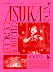 NOGIZAKA46 ASUKA SAITO GRADUATION CONCERT (完全生産限定盤) (DVD)