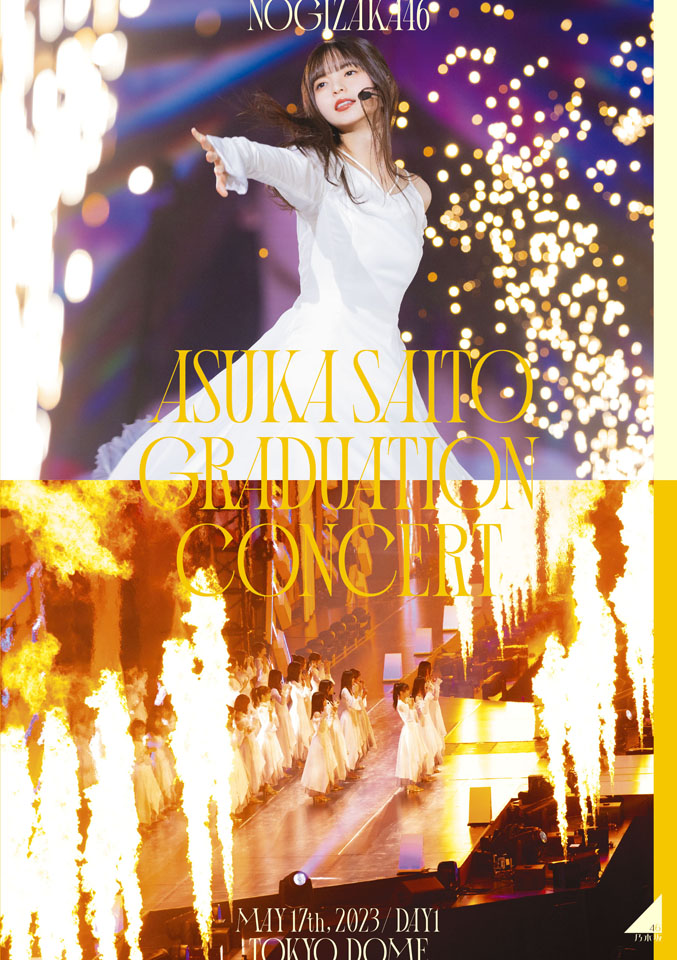 「NOGIZAKA46 ASUKA SAITO GRADUATION CONCERT」DVD＜通常盤＞DAY1