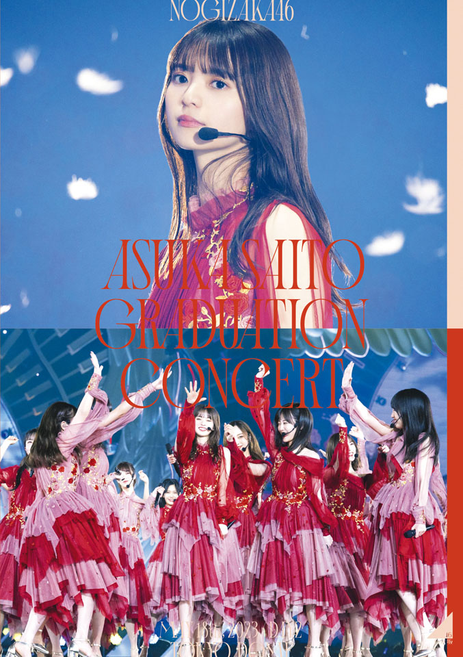 「NOGIZAKA46 ASUKA SAITO GRADUATION CONCERT」DVD＜通常盤＞DAY2