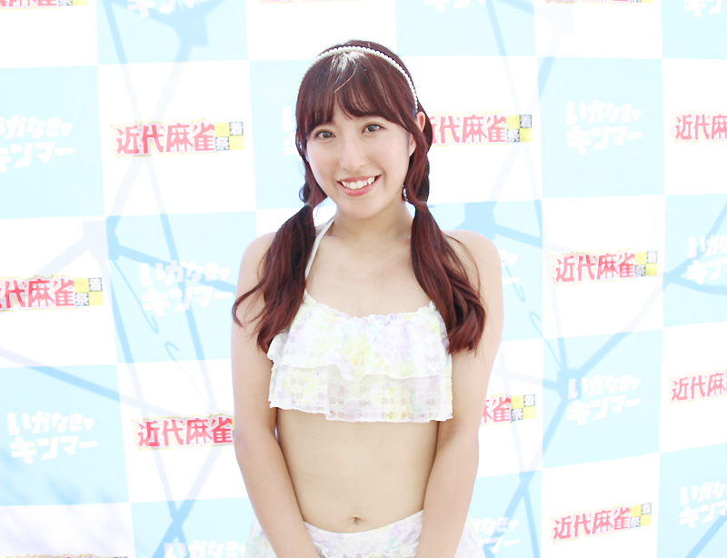 アイドルグループ・えすれあるの汐咲玲亜が「近代麻雀水着祭2023」に出演した