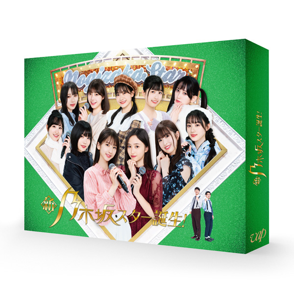 『新・乃木坂スター誕生! 第4巻 Blu-ray BOX』商品イメージ