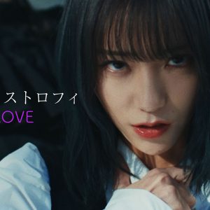 ＝LOVE・野口衣織がセンターの“狂気的な愛情”を歌う新曲MV解禁