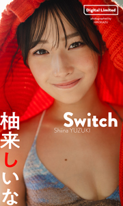 柚来しいな写真集「Switch」 週プレ PHOTO BOOK