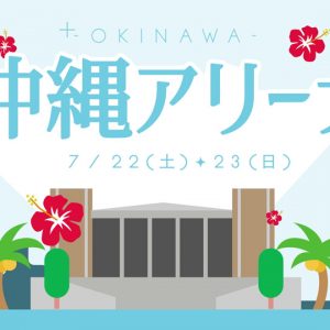 乃木坂46『Monopoly』特典映像に初の“沖縄ライブ”＋メンバーコメントも収録