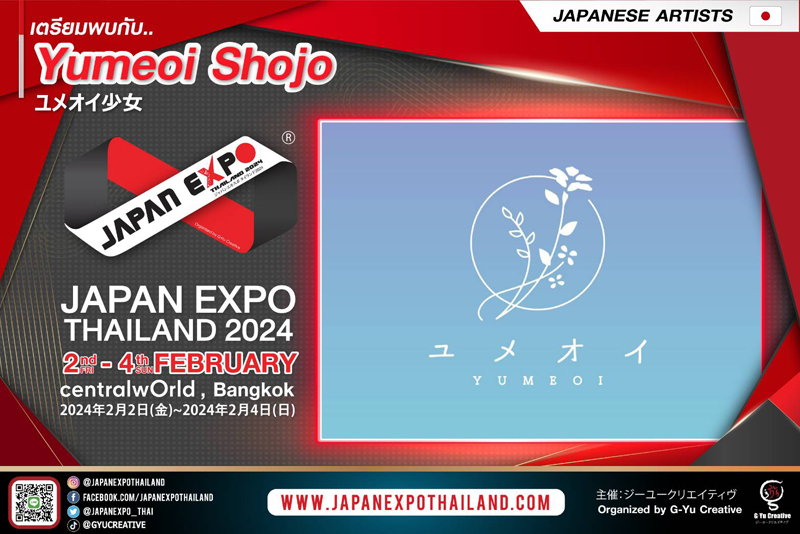 タイで開催される「JAPAN EXPO THAILAND 2024」への出演が決定している