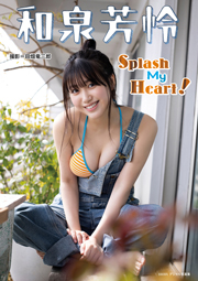 和泉芳怜「Splash My Heart！」 BRODYデジタル写真集