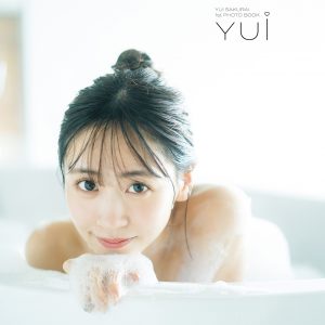 “ふるっぱー”櫻井優衣1st写真集のタイトルが『YUi』に決定！特別編集版にはアクリルスタンドも特典に