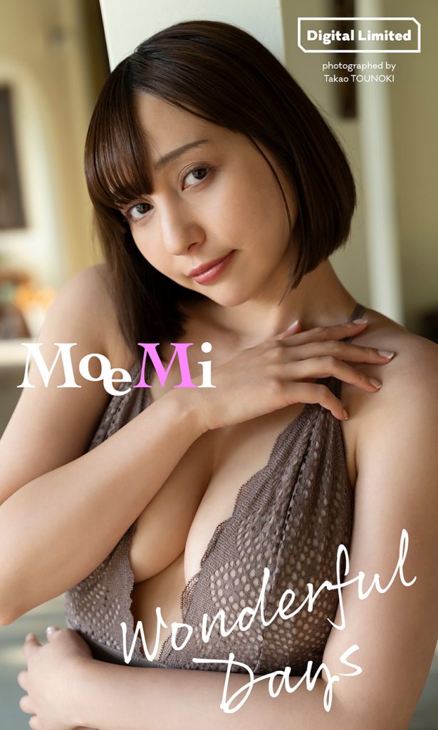 デジタル写真集【デジタル限定】MoeMi写真集「Wonderful Days」