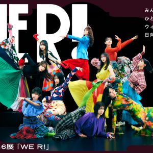 日向坂46初の展覧会『WE R!』開催決定！コンセプトは「メンバーとともに彼女たちの歴史を歩く」