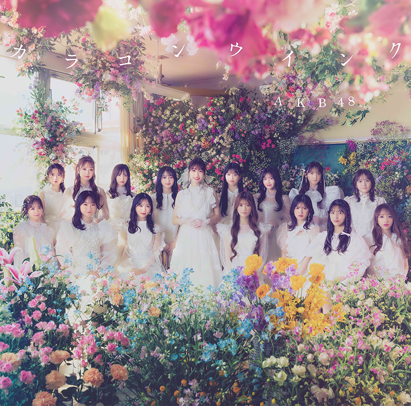 AKB48「カラコンウインク」初回限定盤TYPE-Aジャケット
