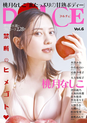 表紙：桃月なしこ　DOLCE Vol.6