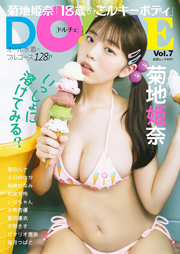表紙：菊地姫奈　DOLCE Vol.7
