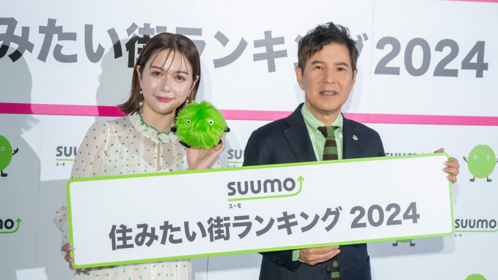 『SUUMO 住みたい街ランキング2024 首都圏版』発表会に出席した村重杏奈と関根勤