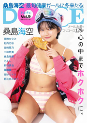 DOLCE Vol.9【Kindle限定版】