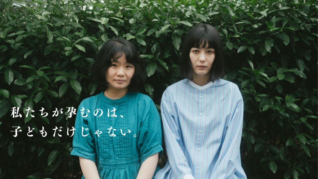 映画「はらむひとびと」W主演の相馬有紀実、瀬戸かほ(写真左から)