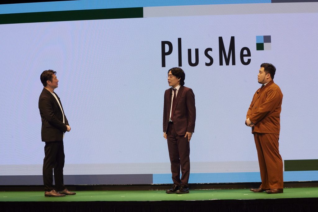 「PlusMe(プラスミー)」のローンチ記者発表会より
