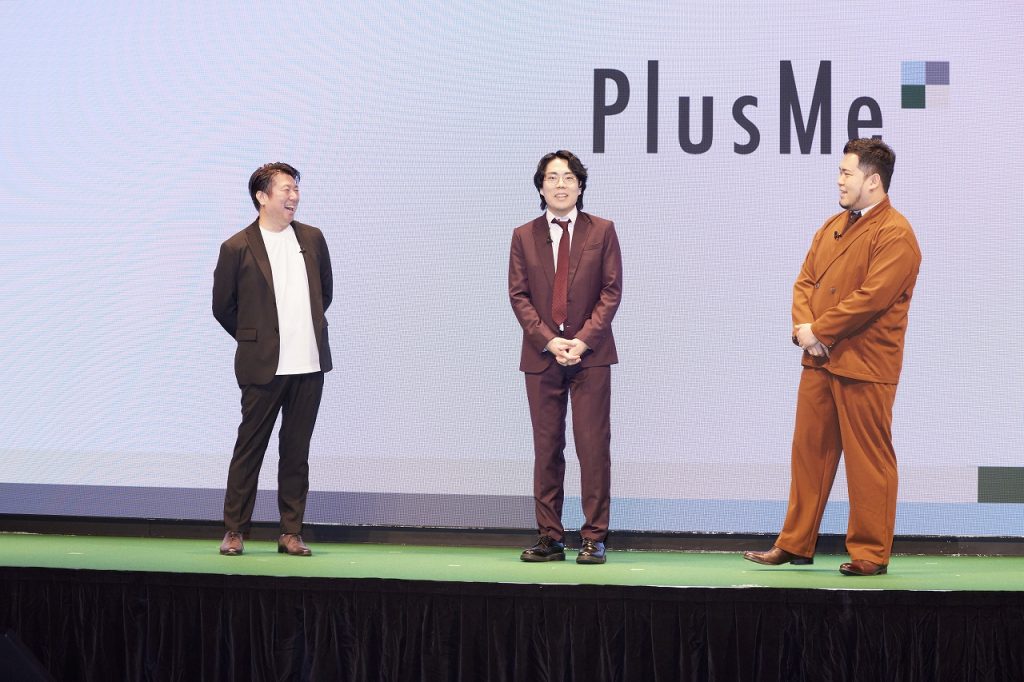 「PlusMe(プラスミー)」のローンチ記者発表会より