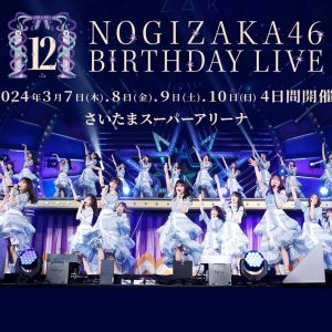 「乃木坂46 12th YEAR BIRTHDAY LIVE」4日間で合計10時間・123曲にのぼることが決定