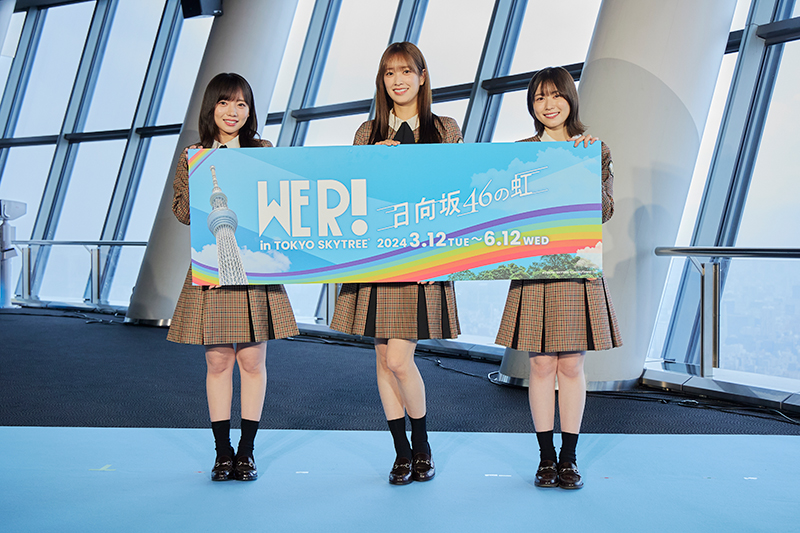 「日向坂46 WE R! in TOKYO SKYTREE(R) -日向坂46の虹-」より