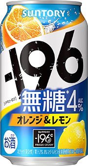 【無糖】 -196 無糖 オレンジ&レモン 350ml 24本 サントリー チューハイ イチキューロク