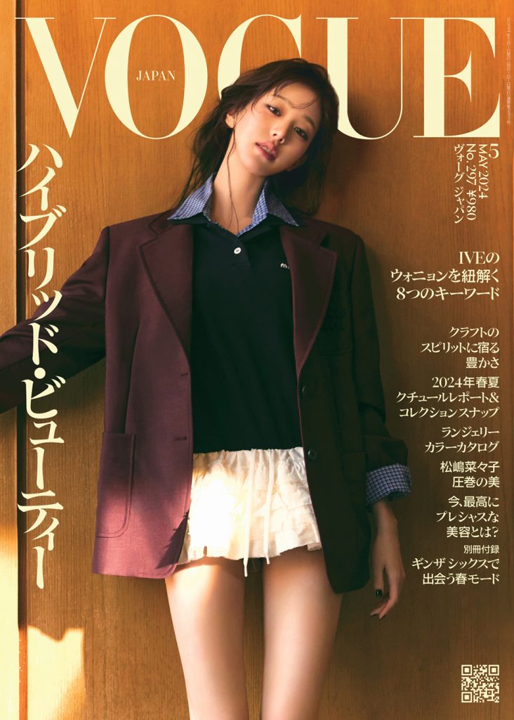 『VOGUE JAPAN』2024年5月号  Cover：Heejune Kim 