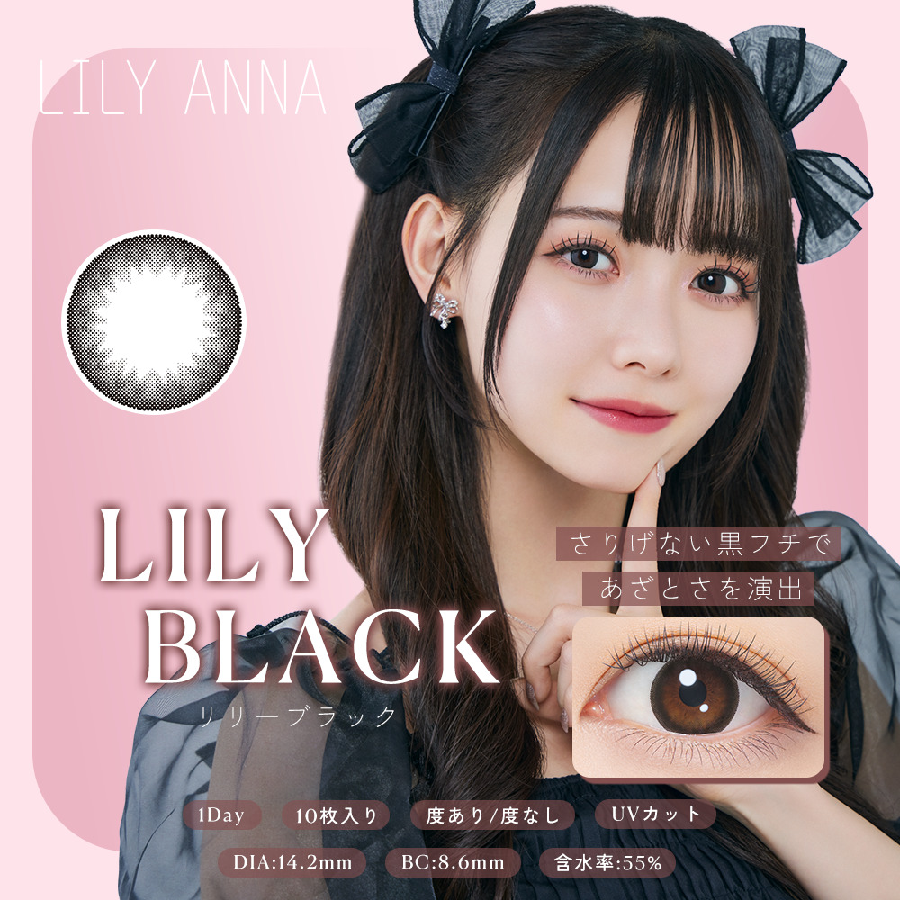 LILY BLACK