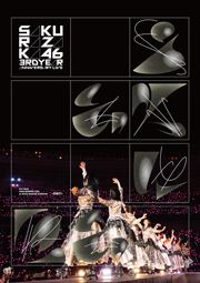 3rd YEAR ANNIVERSARY LIVE at ZOZO MARINE STADIUM -DAY1- (DVD) (通常盤)